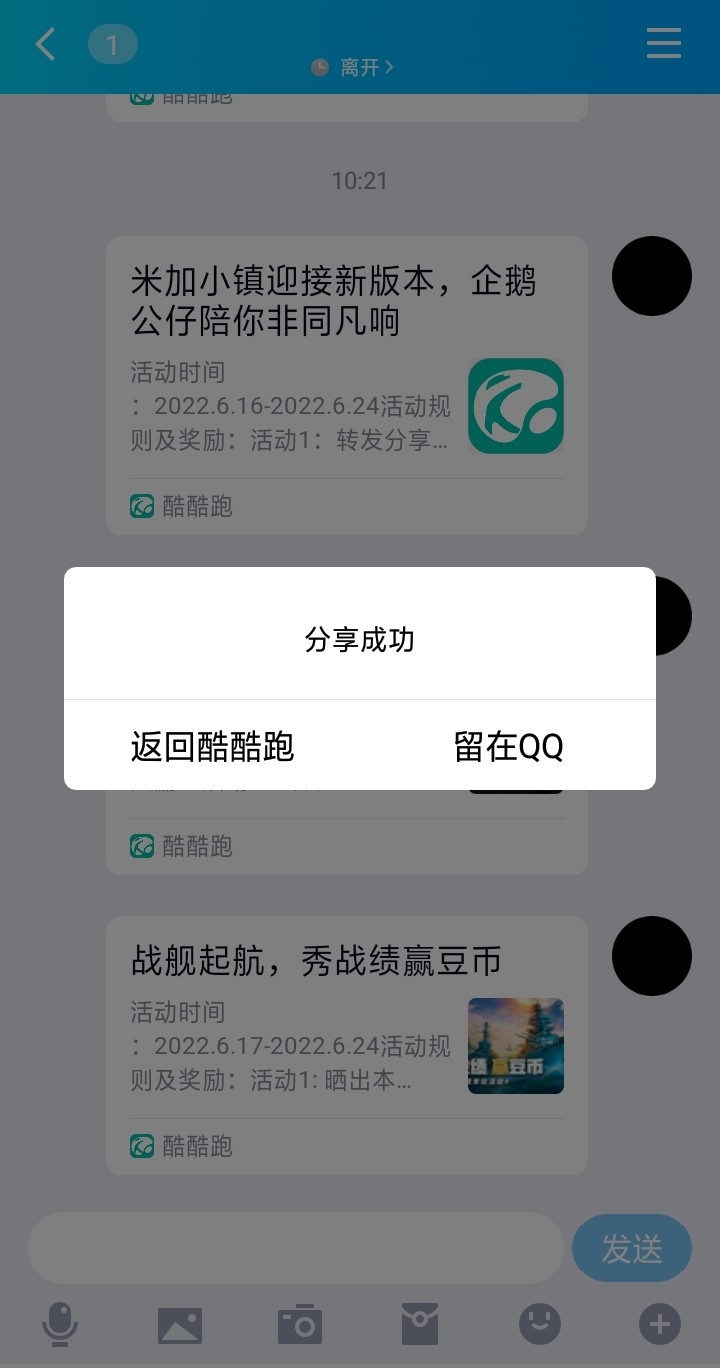 战舰常驻分享活动帖