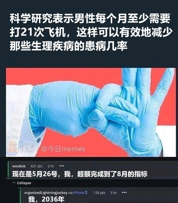 几天连破戒4次。