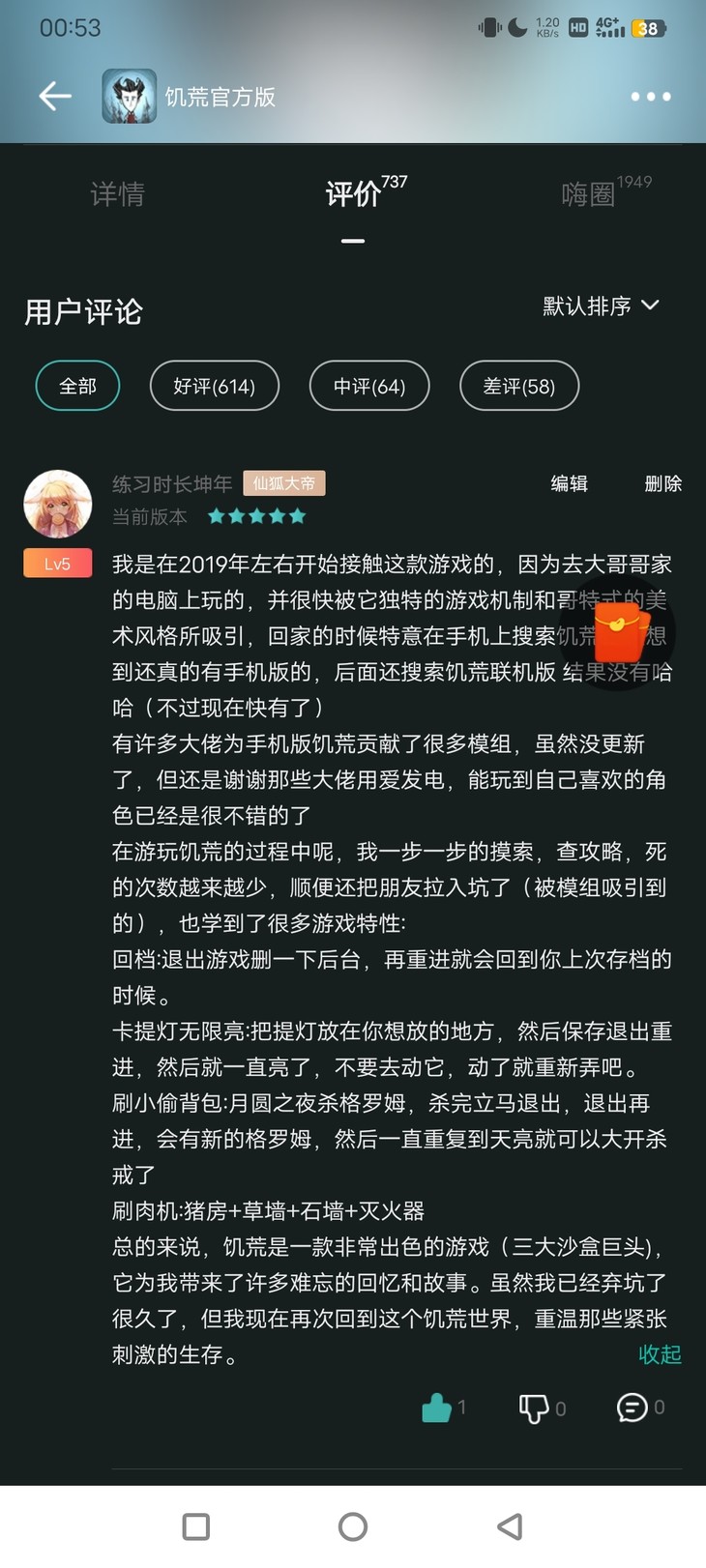 【已结束】清明安康，重玩那些年，带给我们快乐的游戏！