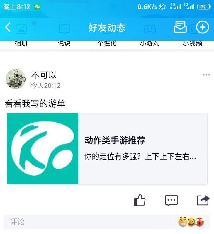 周常活动：游戏同享，欢乐成双—酷酷跑每周专题游单分享活动（10月12日-10月19日）