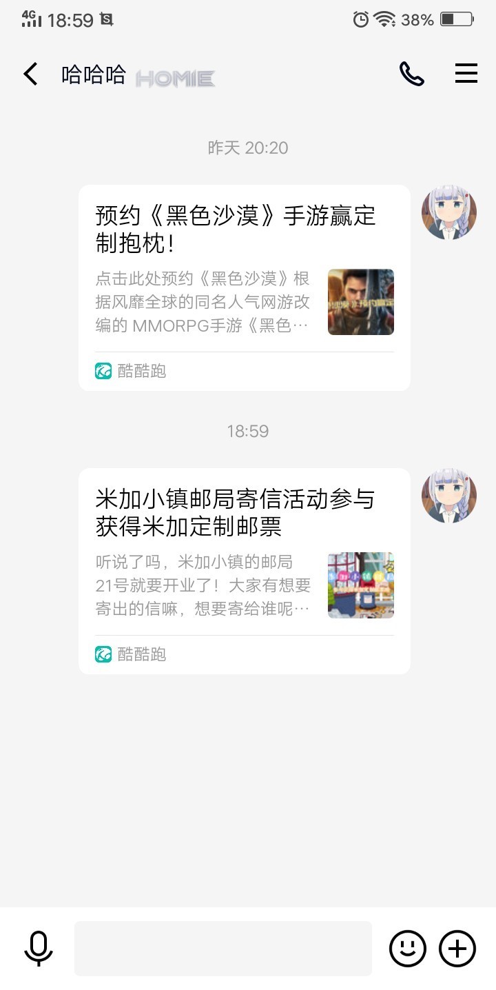 米加小镇邮局寄信活动分享贴