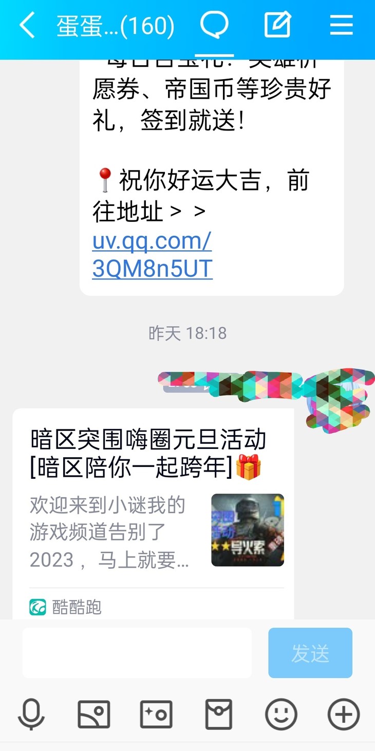 暗区突围嗨圈元旦活动分享帖