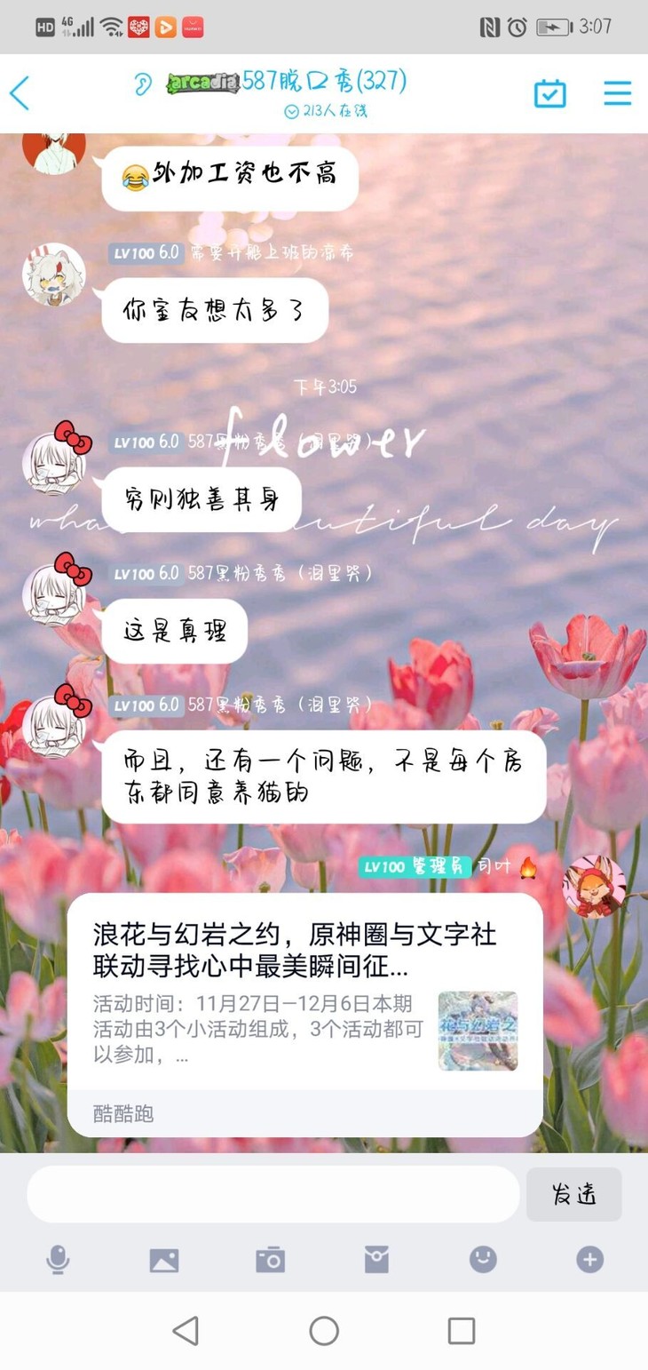 浪花与幻岩之约，原神圈与文字社联动寻找心中最美瞬间征集活动现已开始【已截止】