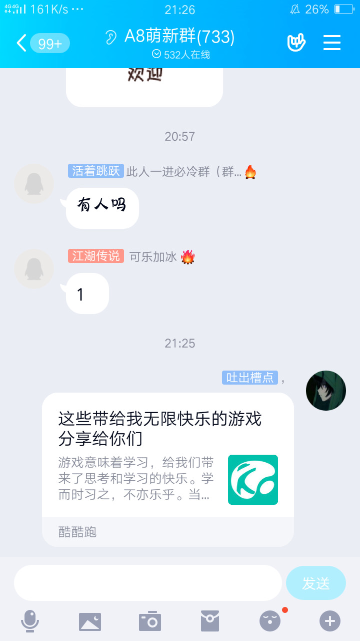 周常活动：游戏同享，欢乐成双—酷酷跑每周专题游单分享活动（8月10日-8月17日）