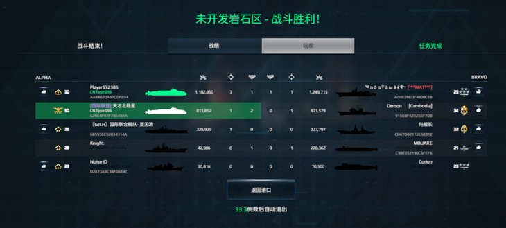 战舰起航，秀战绩赢豆币【已截止】