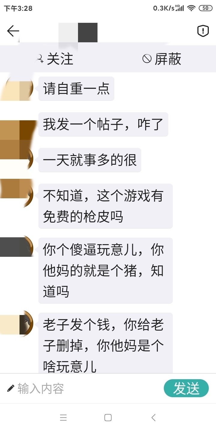 我不说是谁