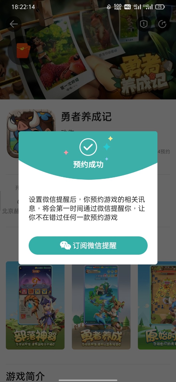 《勇者养成记》年后首发火爆预约中 晒预约赢豪礼