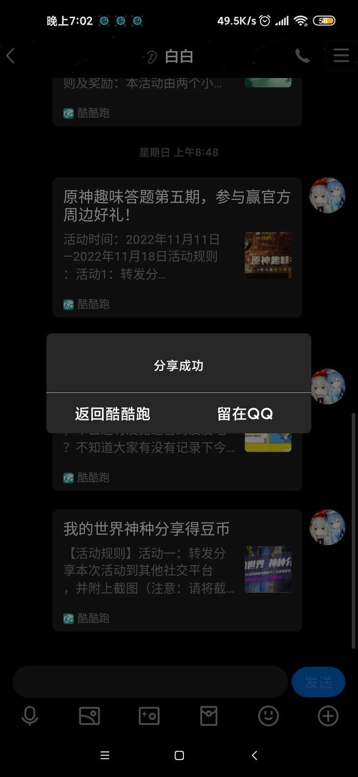 我的世界神种征集活动分享贴