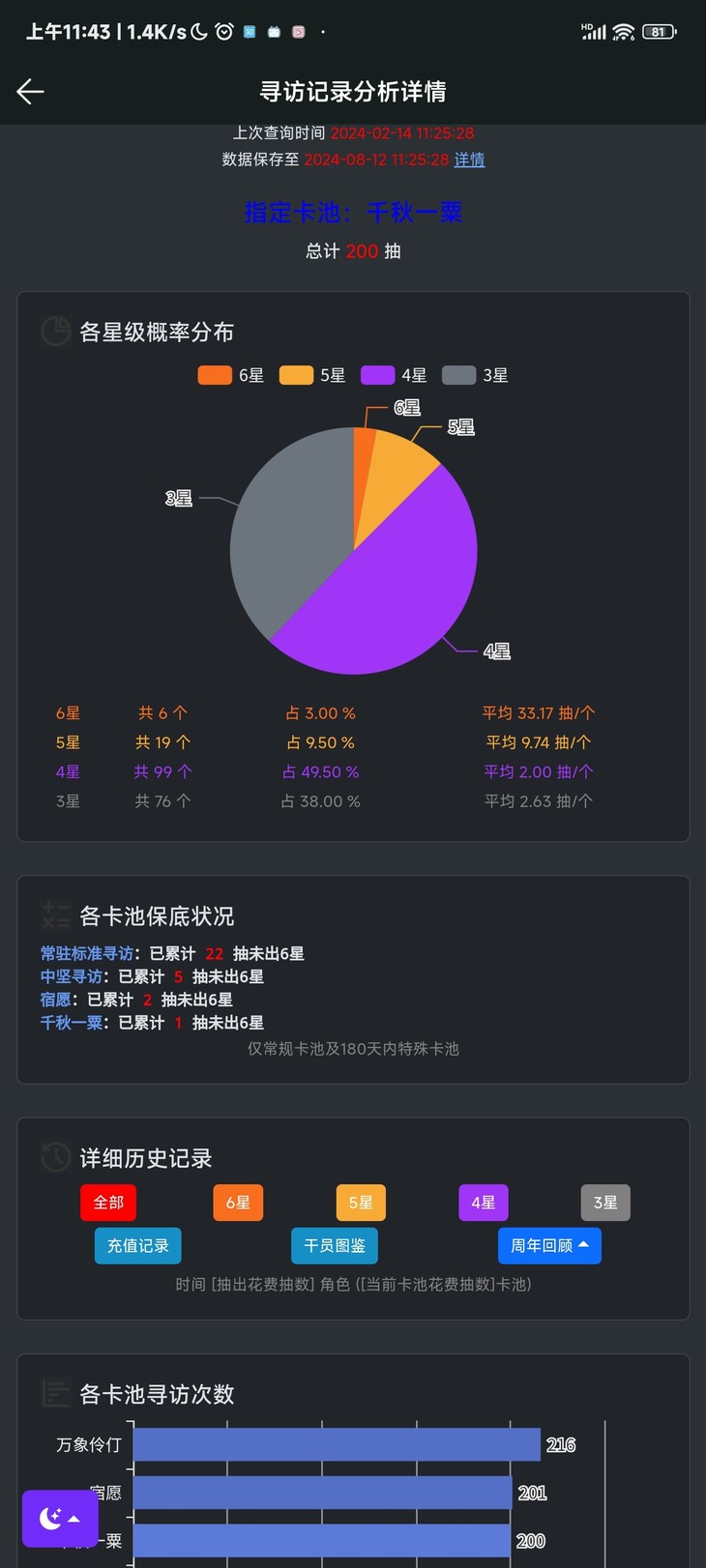 抽明日方舟限定池，分享得豆币