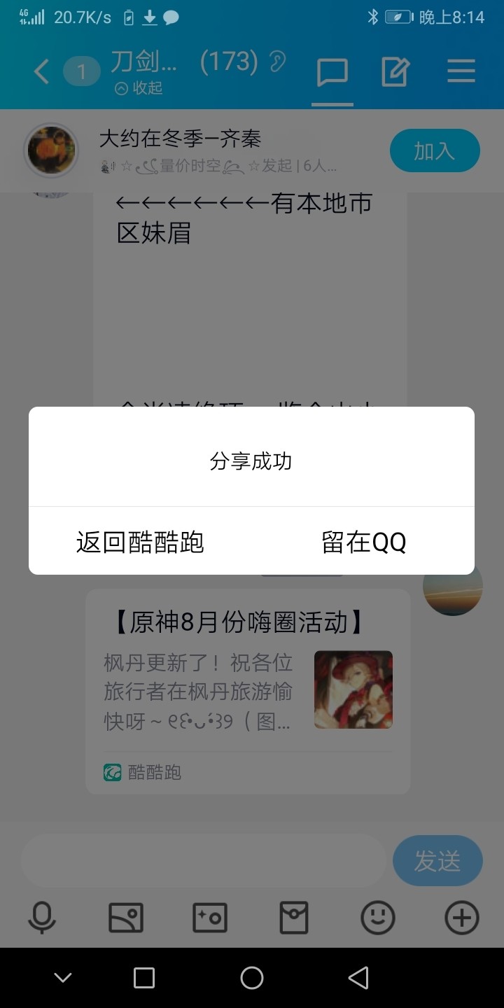 活动分享帖