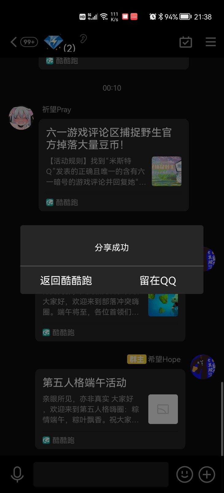 第五人格端午活动分享贴