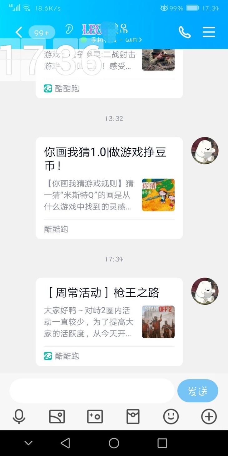 （已截止）［周常活动分享帖］