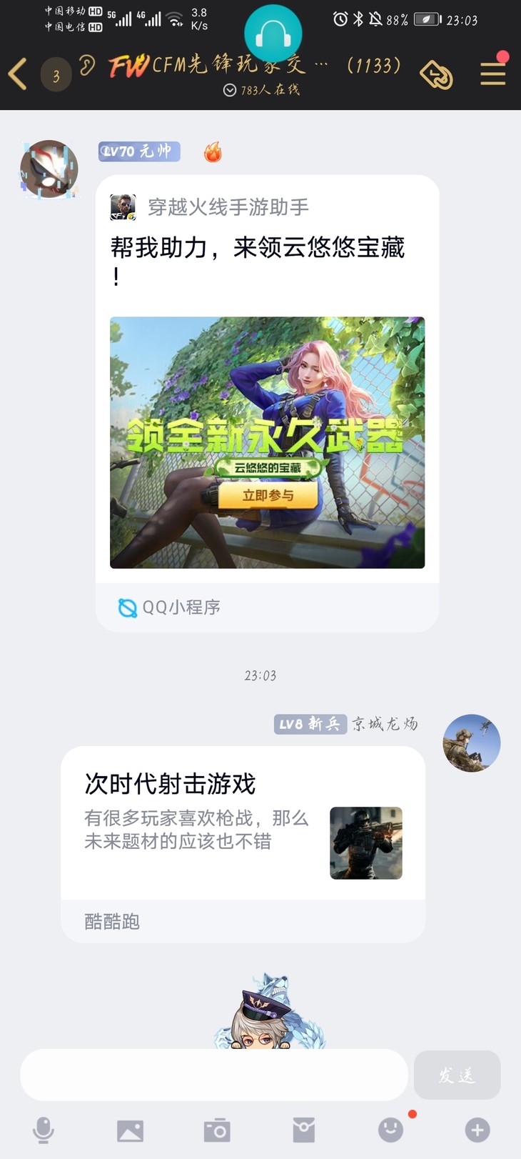 周常活动：游戏同享，欢乐成双—酷酷跑每周专题游单分享活动（5月31日-6月7日）