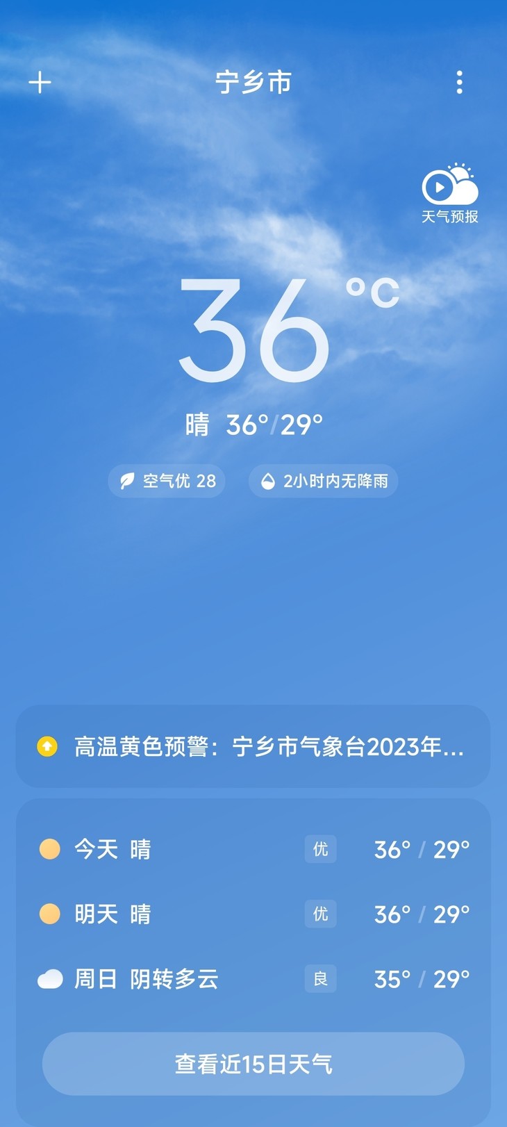 分享天气赢豆币【已截止】