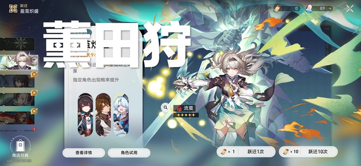 【已结束】《崩坏：星穹铁道》2.3版本更新，分享截图抽礼品！