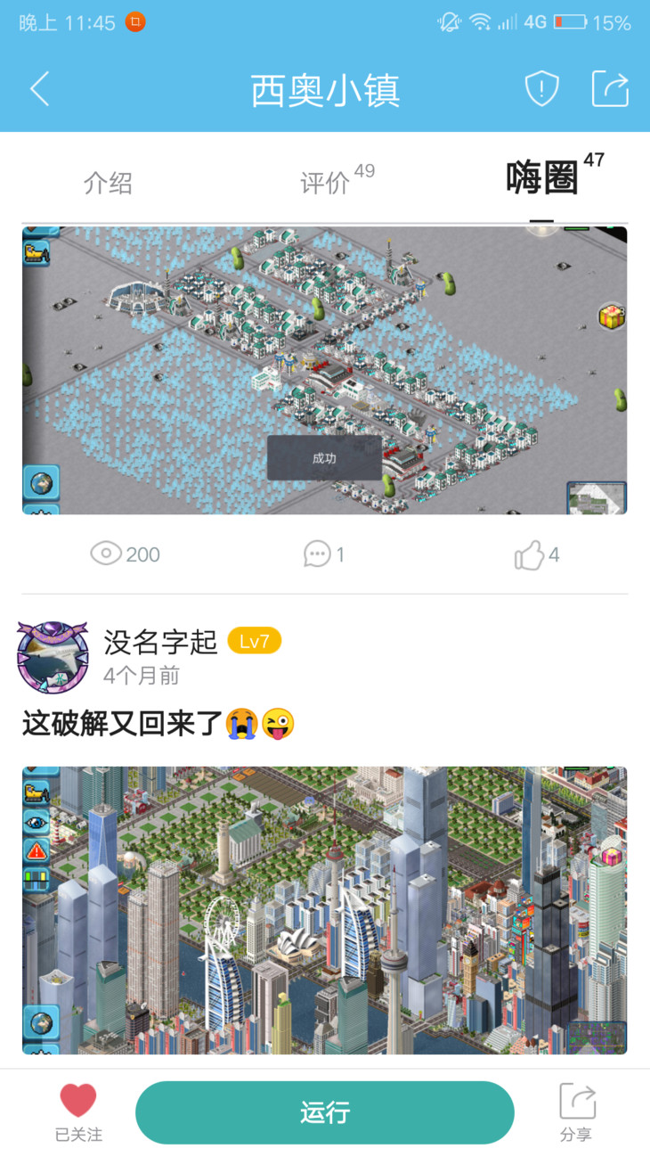 又玩了一张新地图，感觉这次还不错