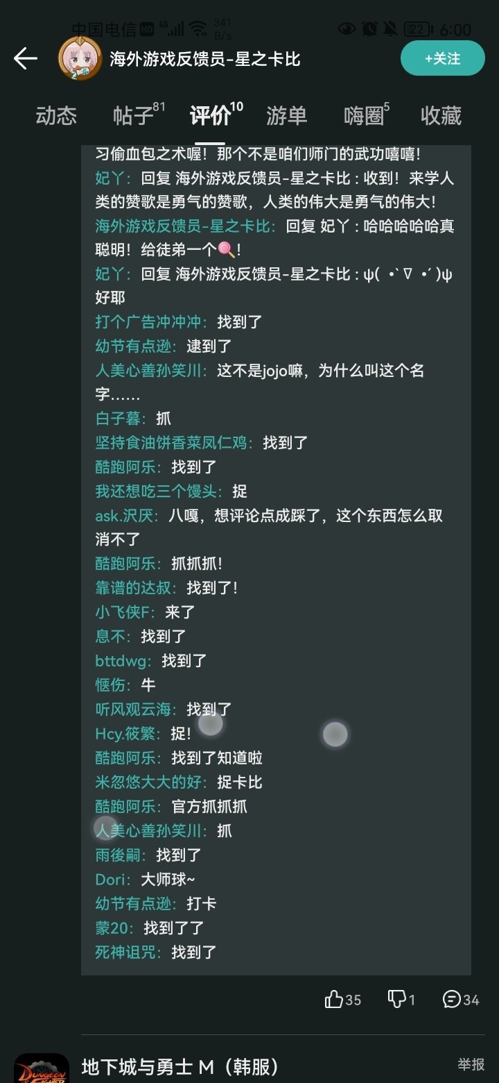 评论区常驻活动，点赞打卡送豆币！【已截止】