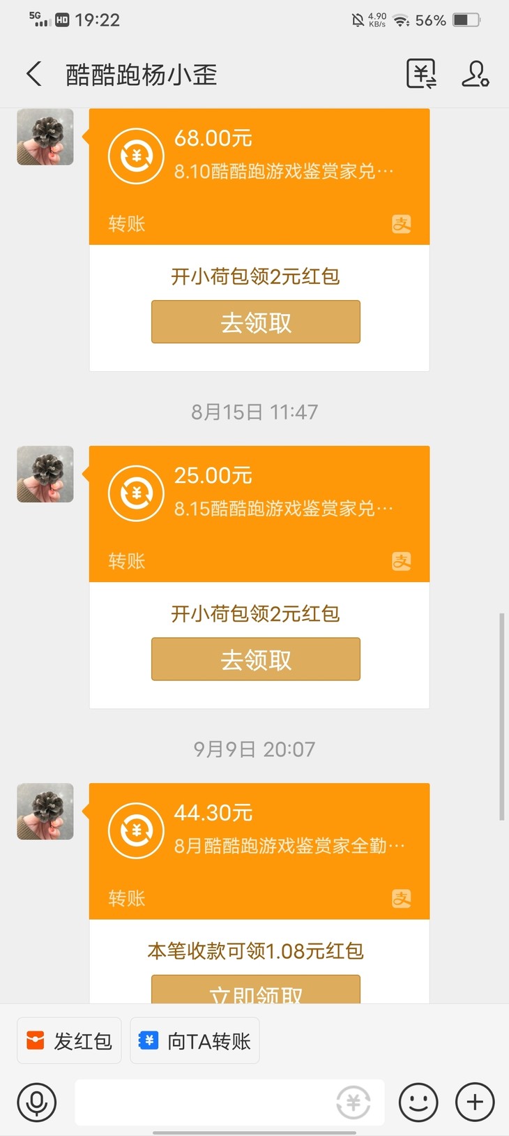 一万豆直接送出去了这傻软件一刻也不想多待了