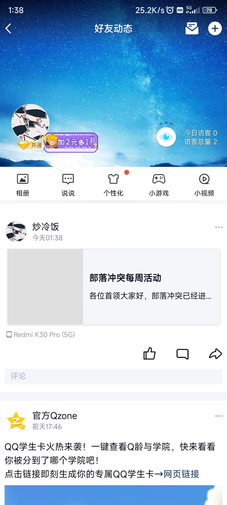 部落冲突活动分享贴