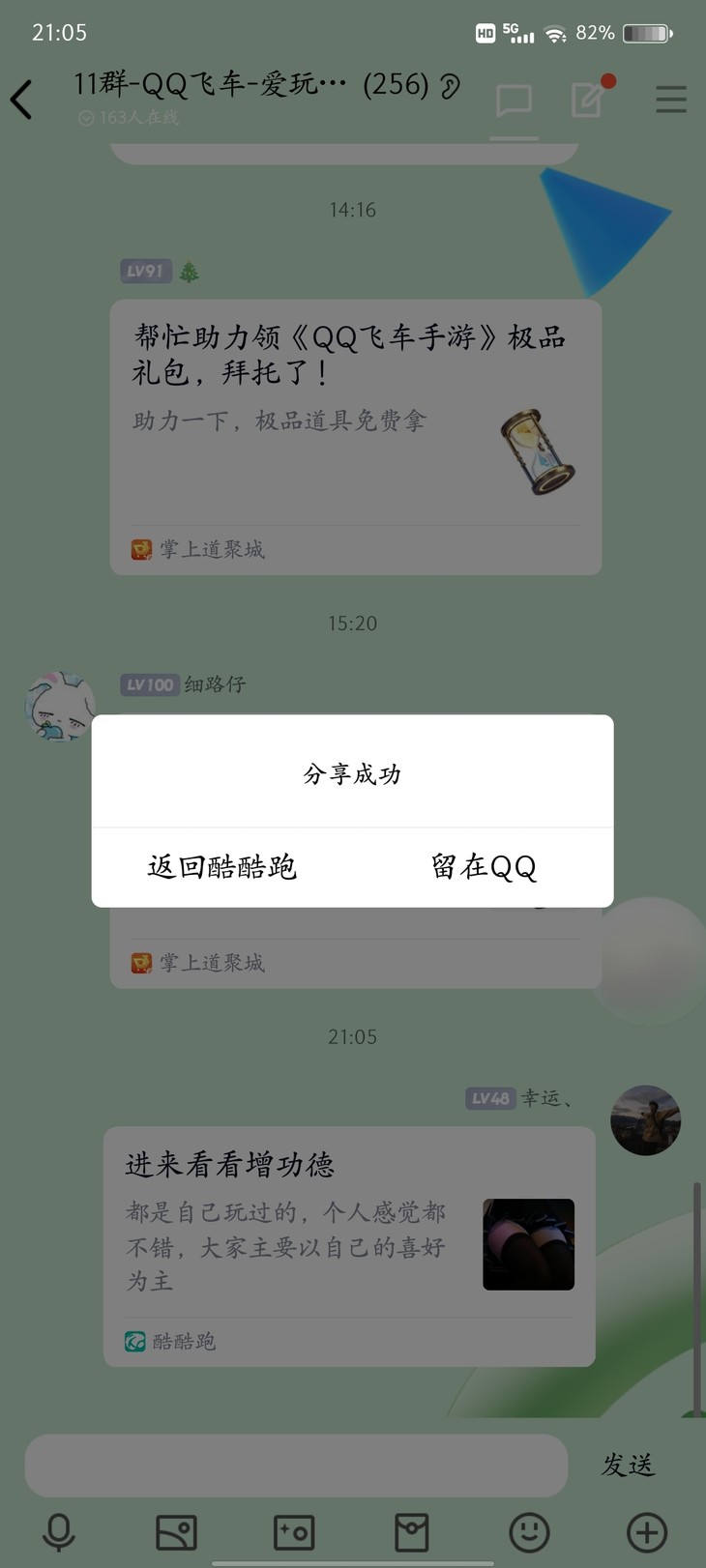 周常活动：游戏同享，欢乐成双—酷酷跑每周专题游单分享活动（1月30日-2月6日）