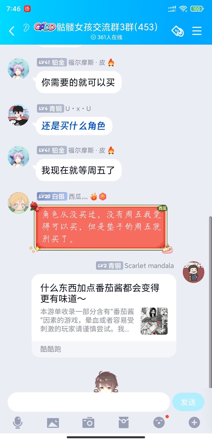 周常活动：游戏同享，欢乐成双—酷酷跑每周专题游单分享活动（11月15日-11月22日）