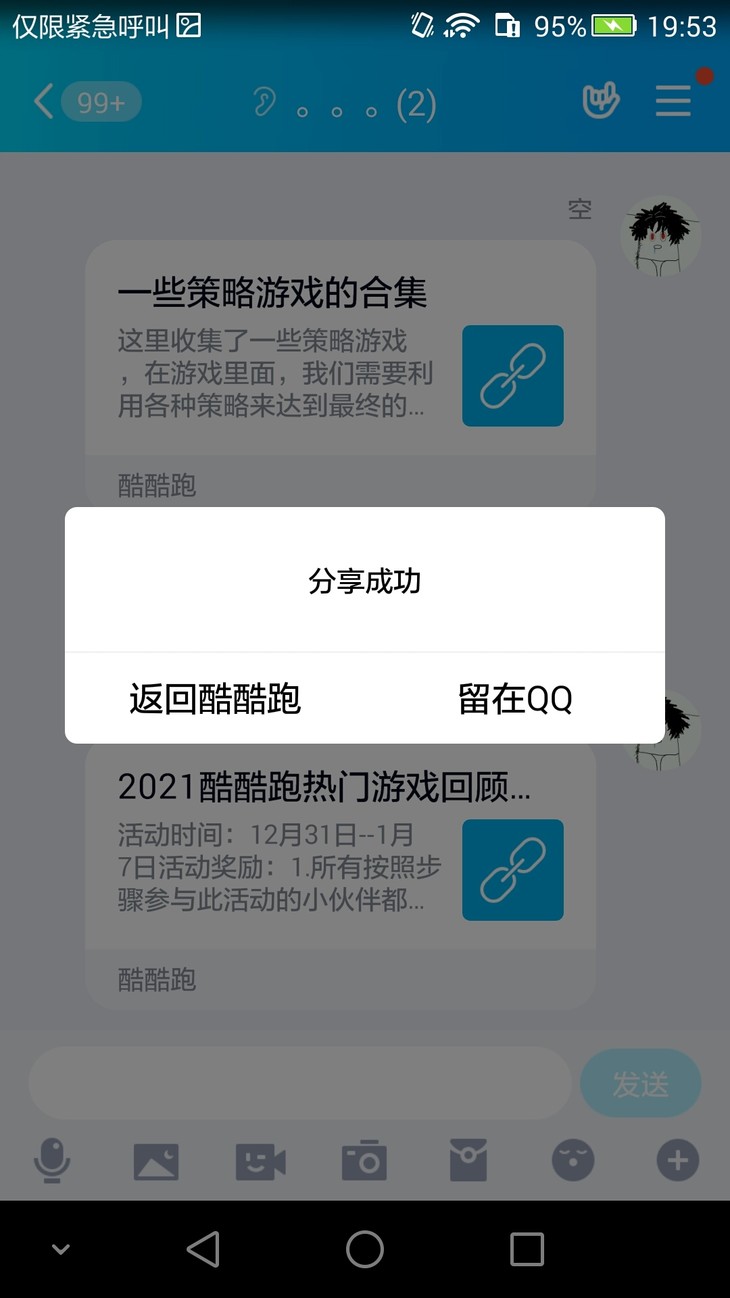 2021酷酷跑热门游戏回顾活动