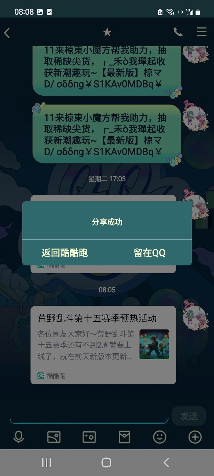 荒野乱斗活动分享贴【已结束】