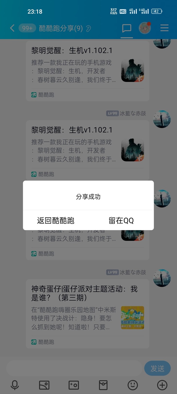 神奇蛋仔|蛋仔派对主题活动：我是谁？（第三期）分享贴