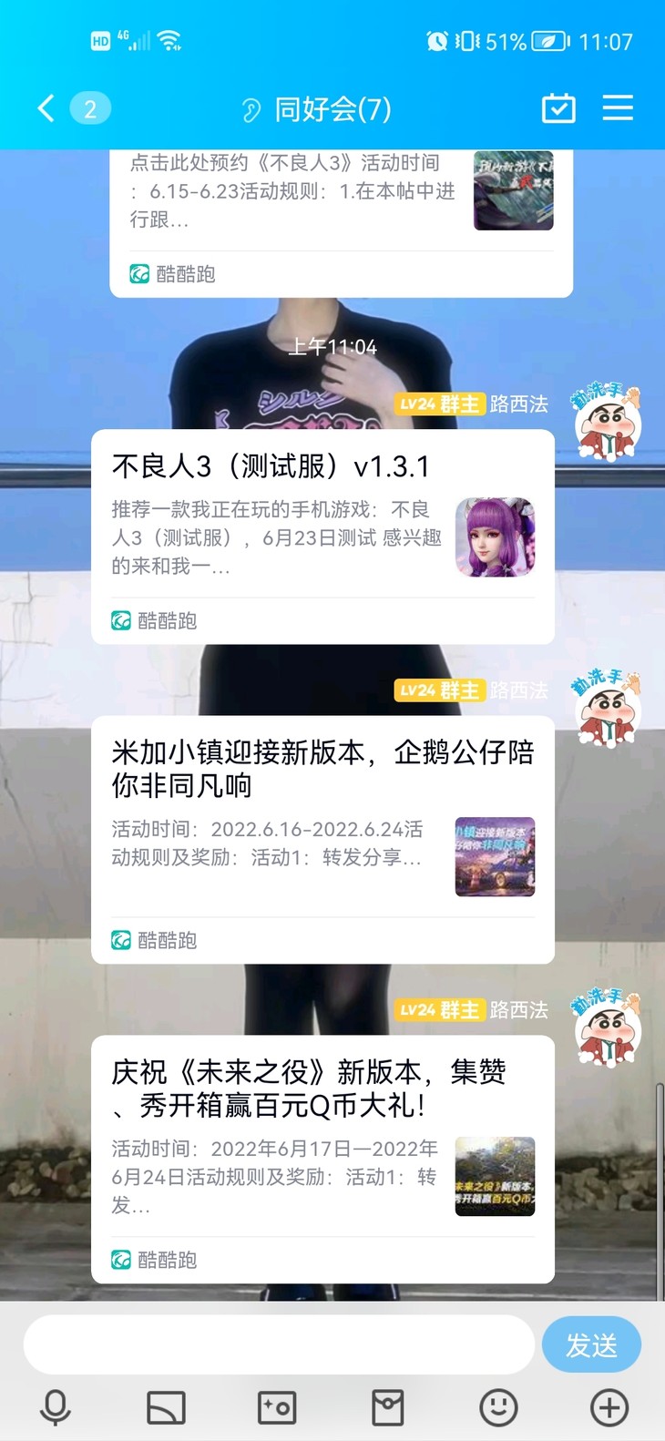 《未来之役》新版本分享活动帖