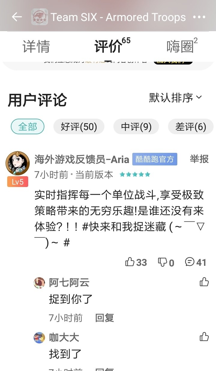 游戏捉迷藏