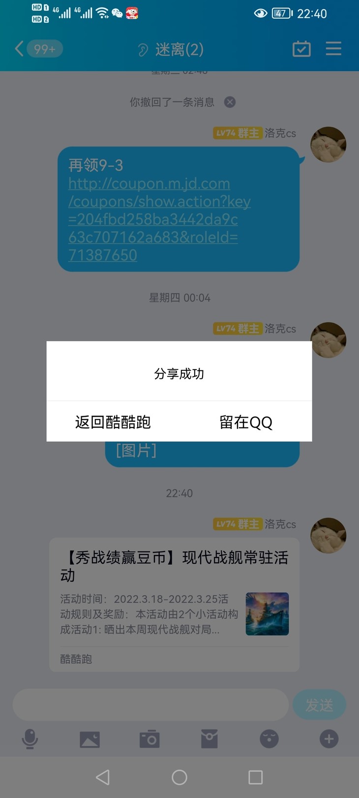 战舰常驻活动分享帖