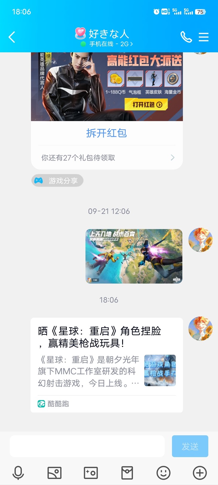 【已结束】晒《星球：重启》角色捏脸，赢精美枪战玩具！