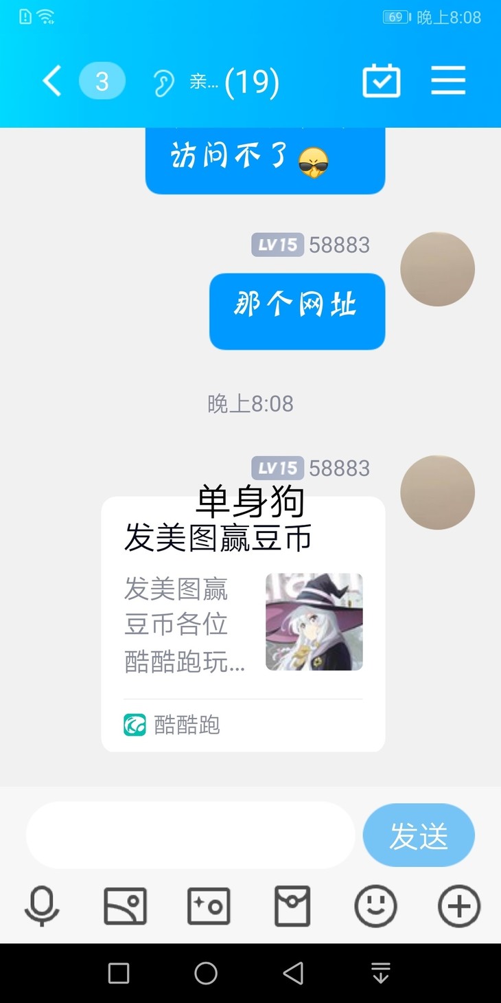 美图活动分享帖