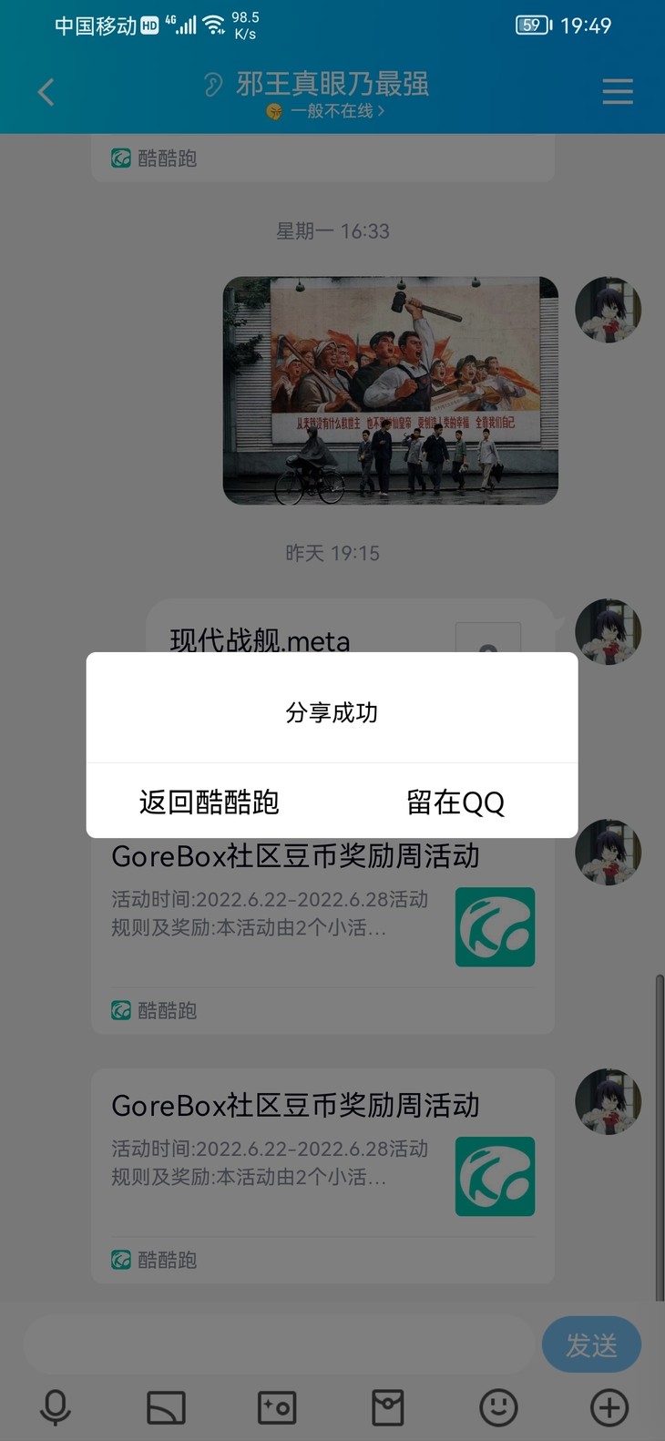 GoreBox社区豆币奖励周活动分享贴