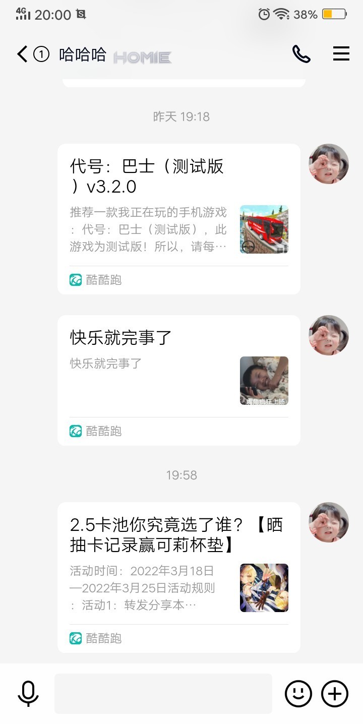 本周分享活动帖