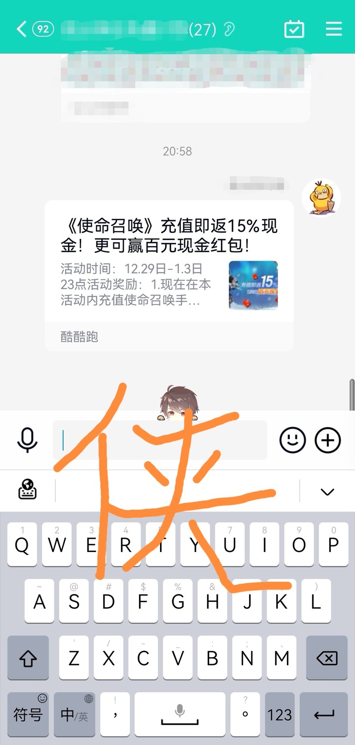 《使命召唤》充值即返15%现金！更可赢百元现金红包！