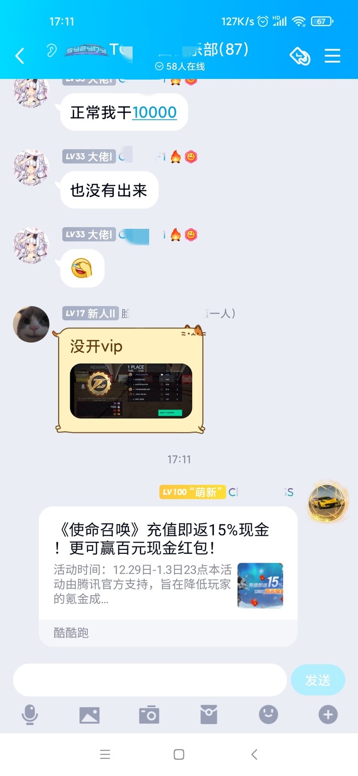 《使命召唤》充值即返15%现金！更可赢百元现金红包！