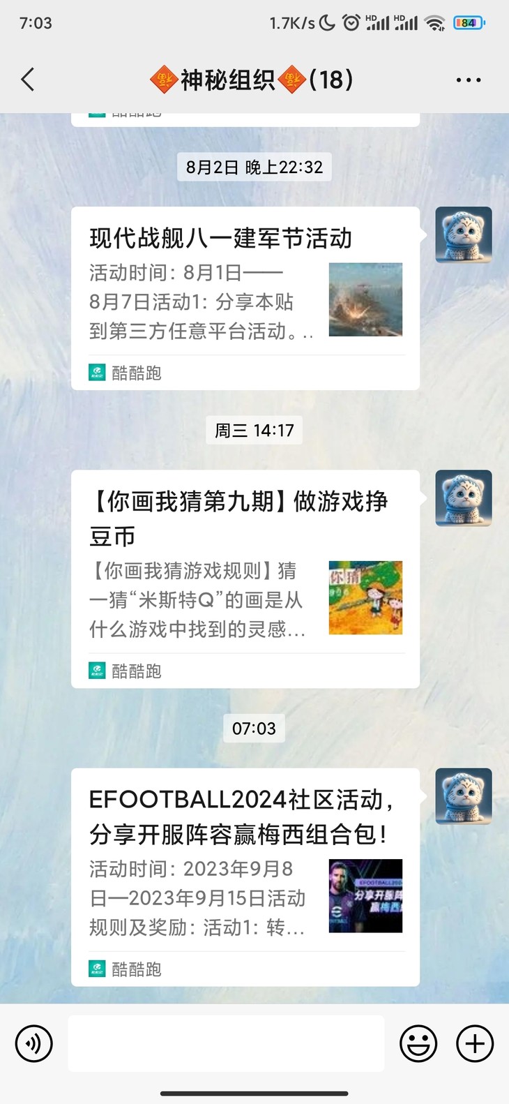 efootball分享活动帖【已截止】