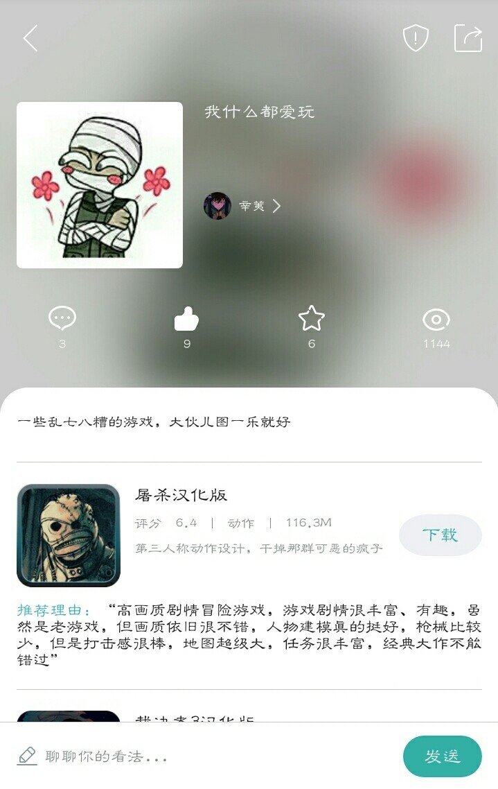 周常活动：玩什么？看我的！酷酷跑每周游单征集活动（7月27日-8月3日）