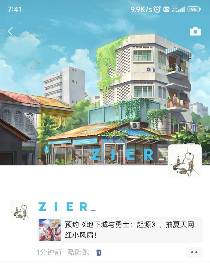 【已结束】预约《地下城与勇士：起源》，抽夏天网红小风扇！