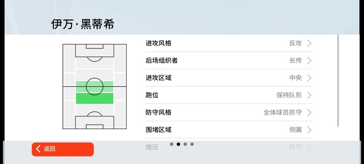 实况足球常驻活动，推荐球员赢豆币【已截止】