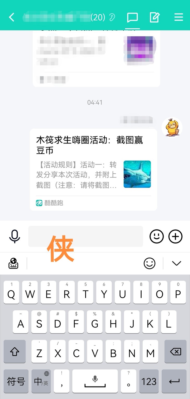 活动分享转发专用贴