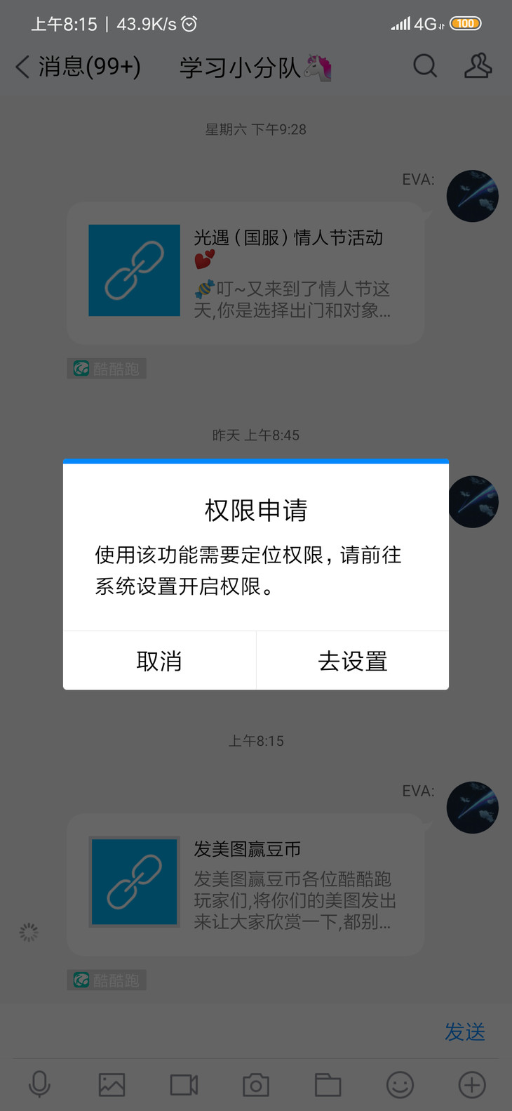 美图活动分享帖