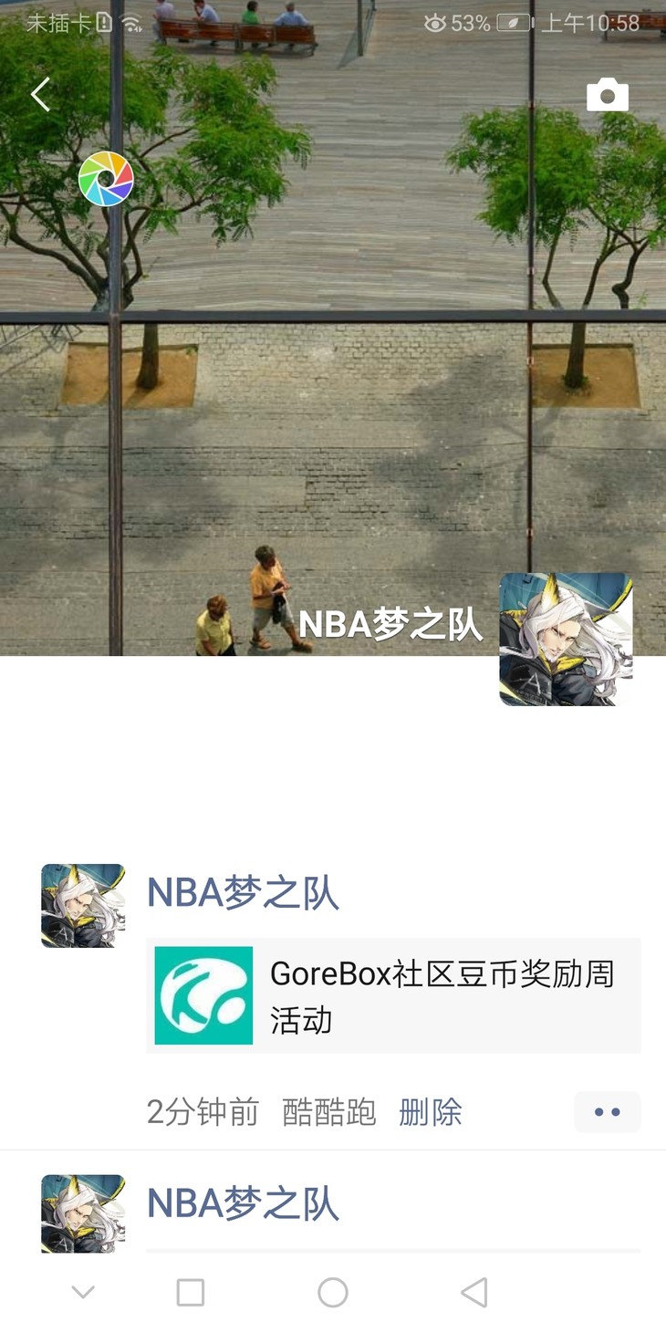 GoreBox社区豆币奖励周活动分享贴