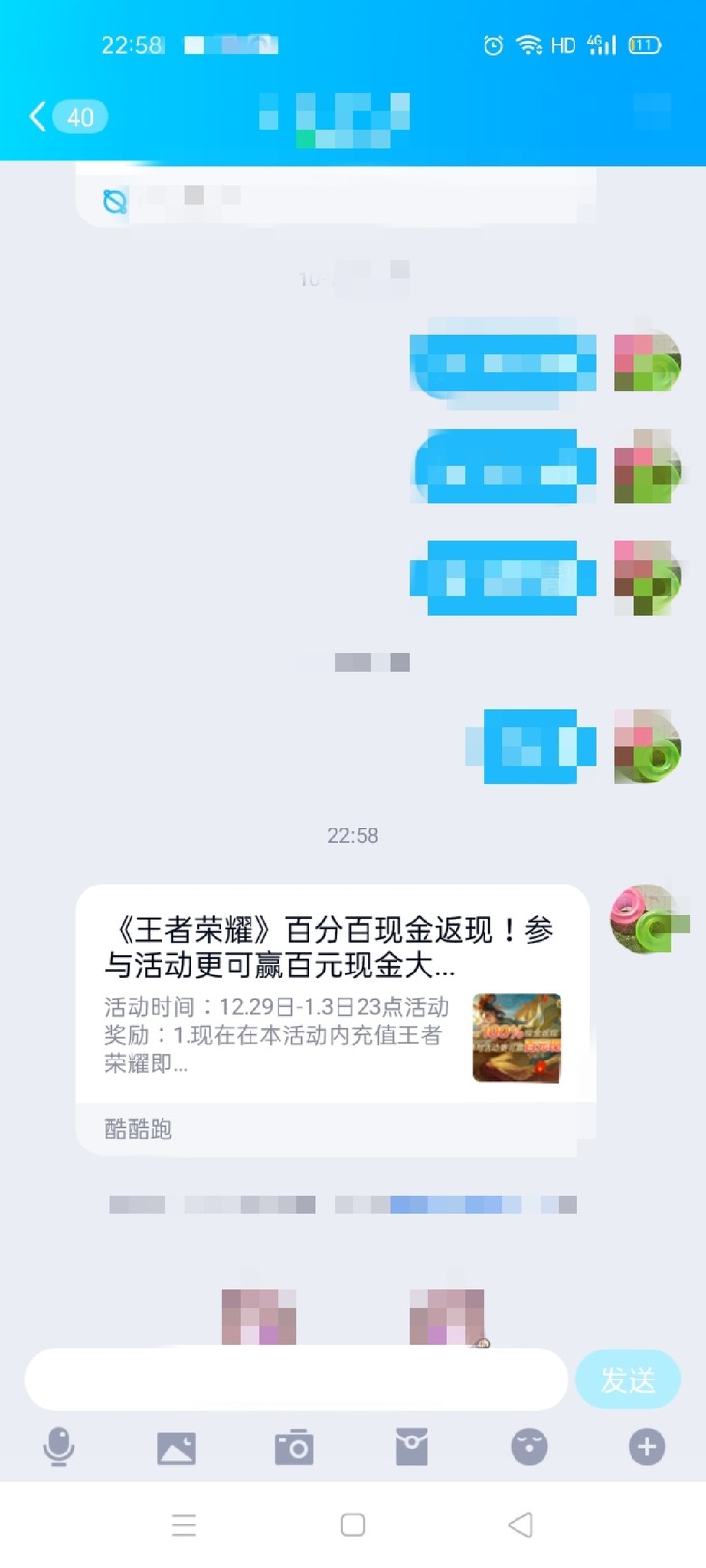 《王者荣耀》百分百现金返现！参与活动更可赢百元现金大奖！