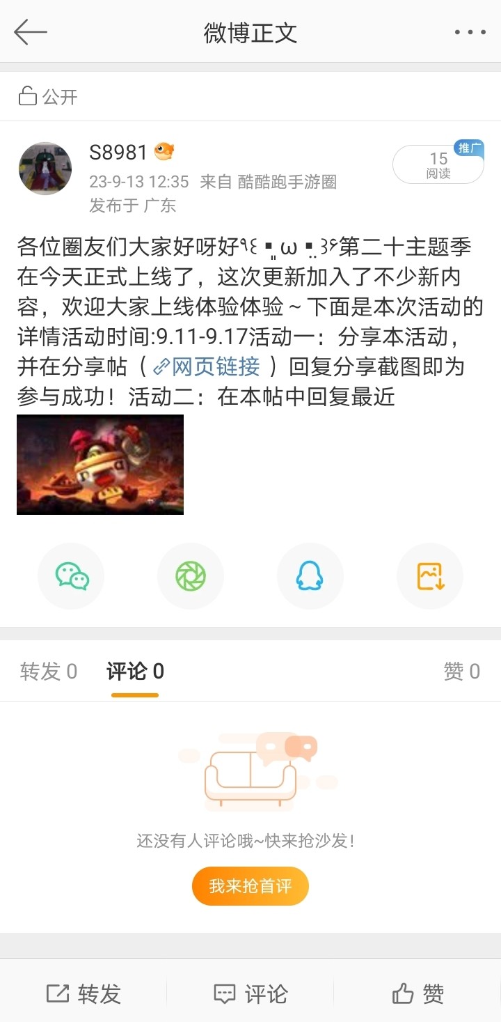 荒野乱斗嗨圈活动分享帖【已结束】