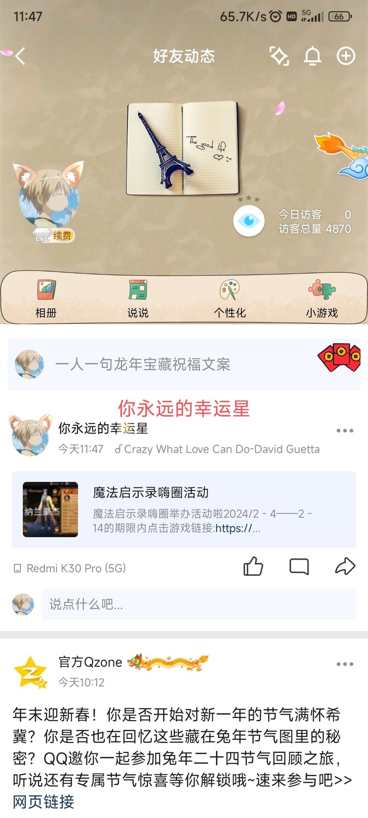 【已结束】魔法启示录嗨圈活动