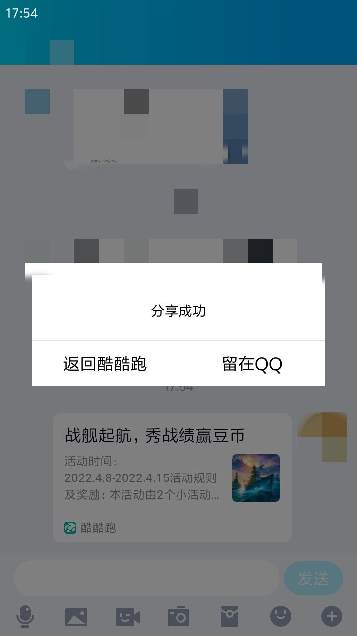 战舰常驻活动分享帖