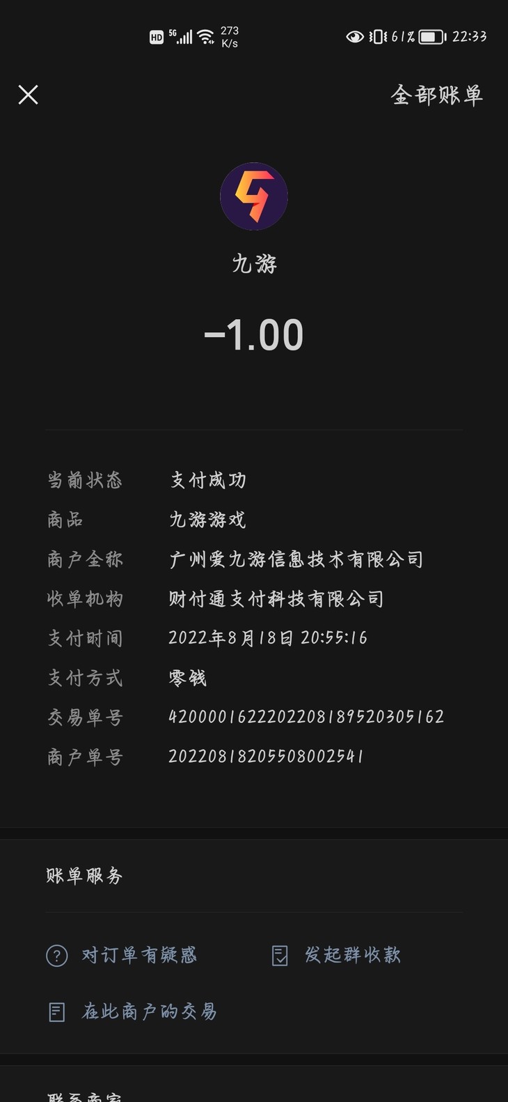 首充福利哪里找，一切尽在酷酷跑——《不良人3》充值报销活动火热进行中（已截止）