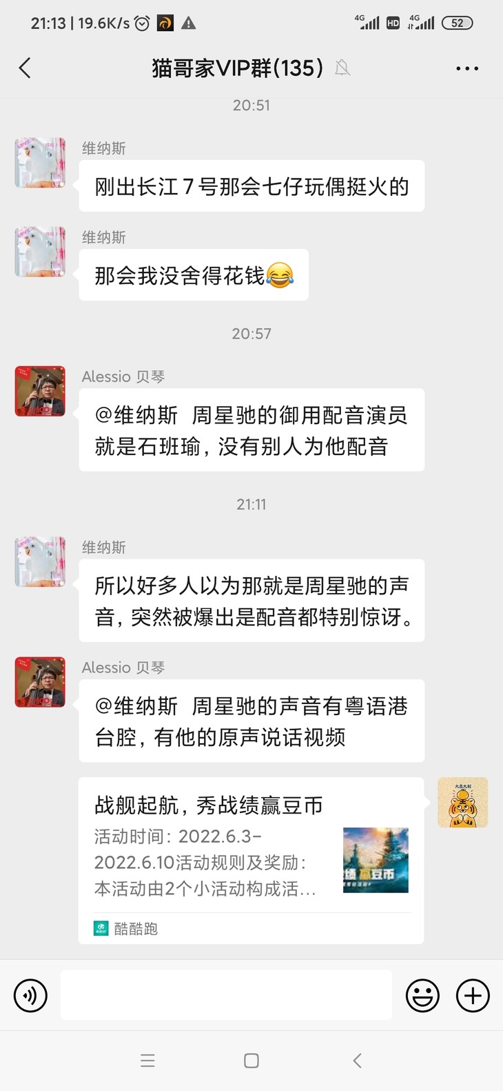 战舰常驻分享活动帖